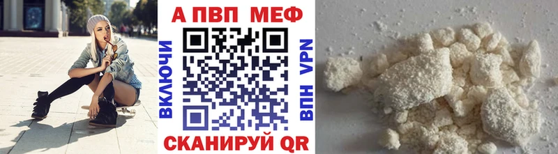 Alpha PVP мука  цена наркотик  Тогучин 