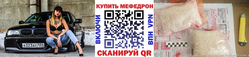 KRAKEN маркетплейс Тогучин Мефедрон мука