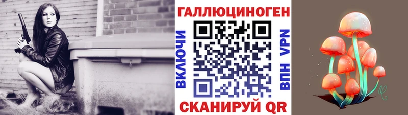 Галлюциногенные грибы ЛСД  Тогучин 